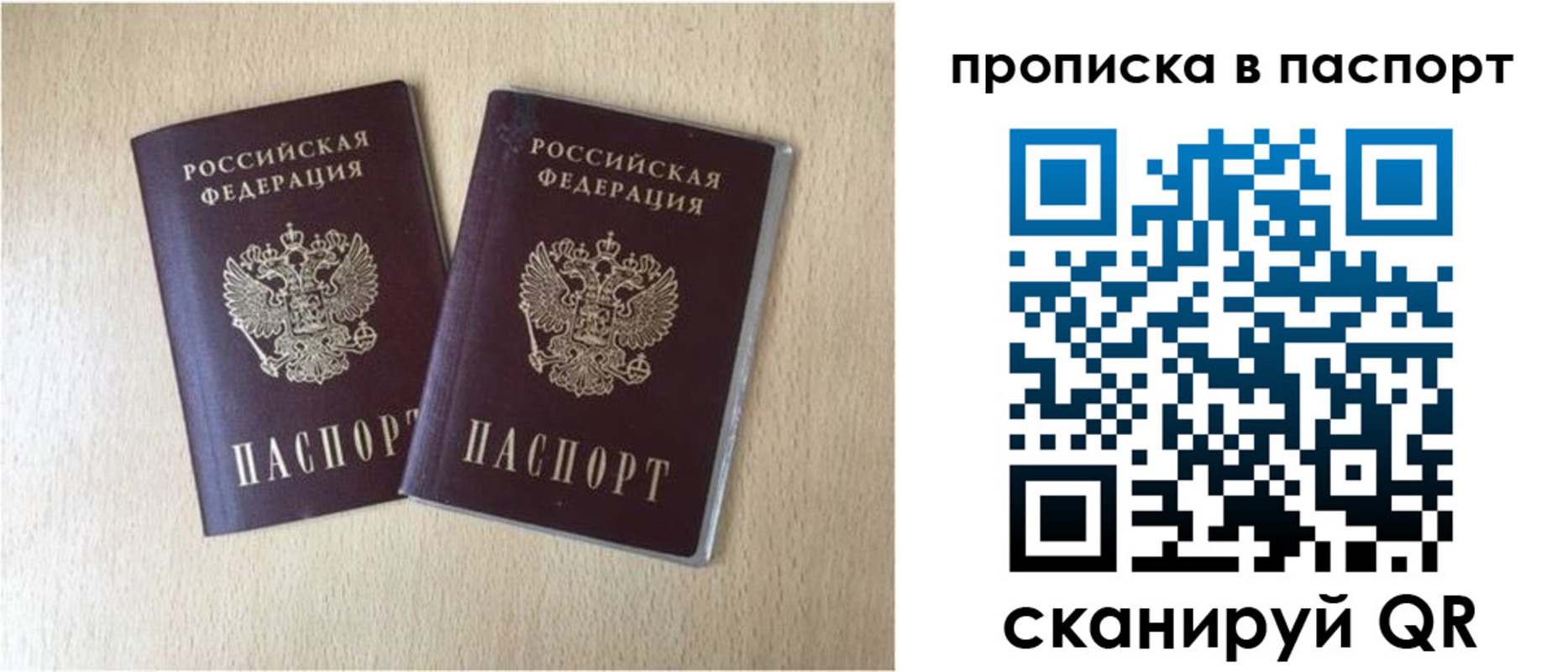 прописка для кредита в Оби