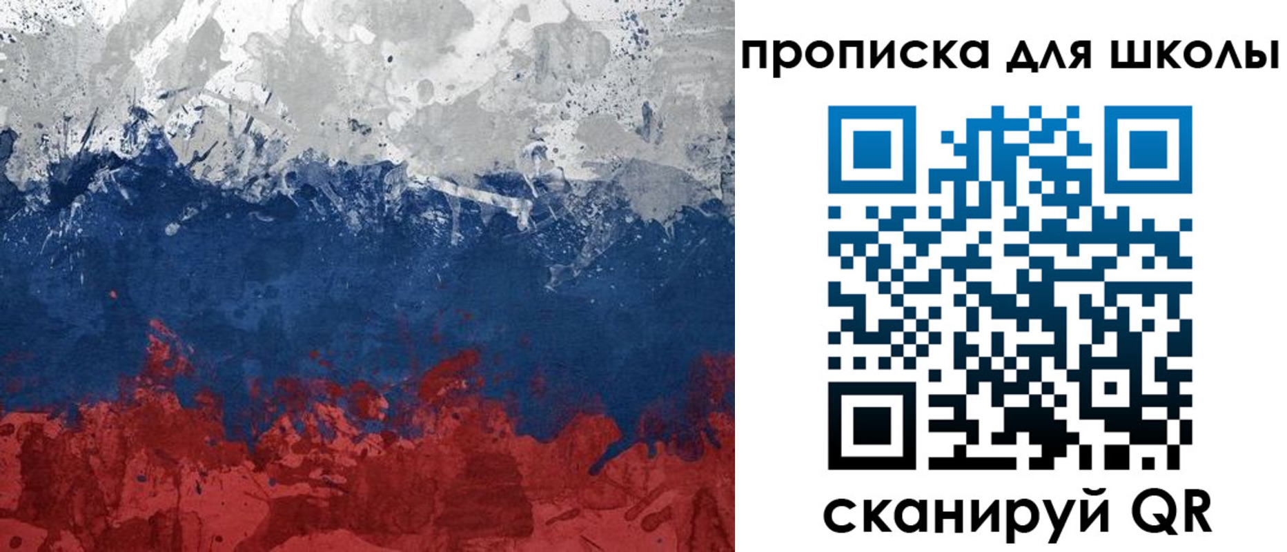 прописка законно в Оби