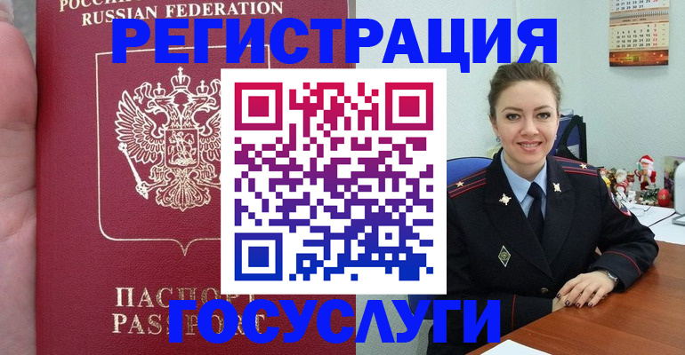 регистрация для школы в Оби