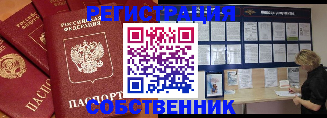 пропишу в квартире в Оби