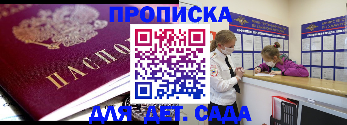 найти адрес прописки в Оби